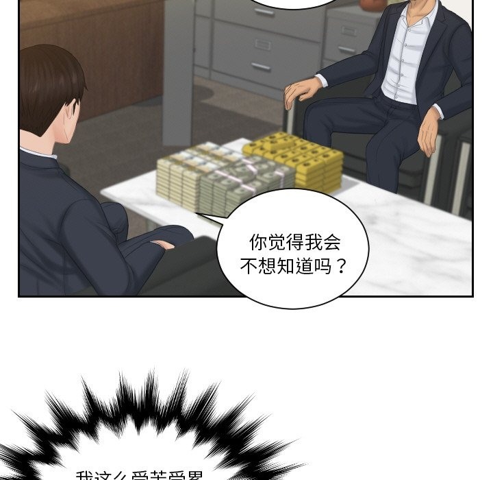 第51话-疑难杂症解决师/排忧大师-None（第11张）