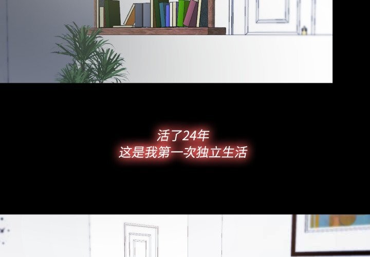 第1话-隐秘的同居-limstar（第4张）