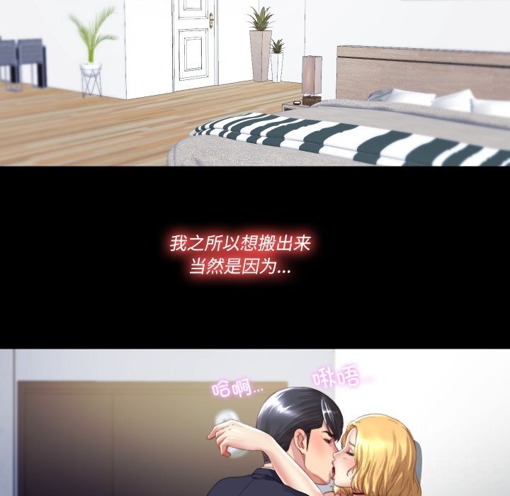 第1话-隐秘的同居-limstar（第5张）