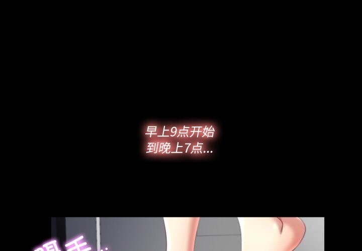 第2话-隐秘的同居-limstar（第1张）