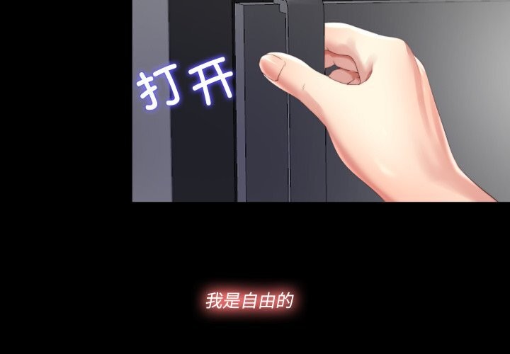 第2话-隐秘的同居-limstar（第4张）