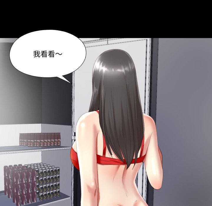 第2话-隐秘的同居-limstar（第5张）