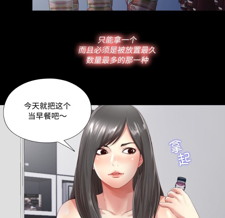 第2话-隐秘的同居-limstar（第7张）