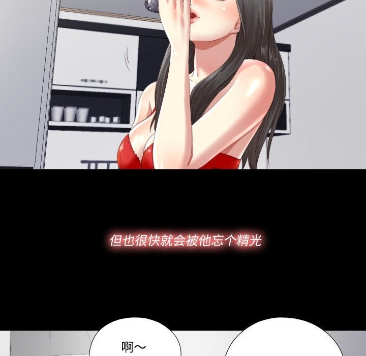 第2话-隐秘的同居-limstar（第10张）