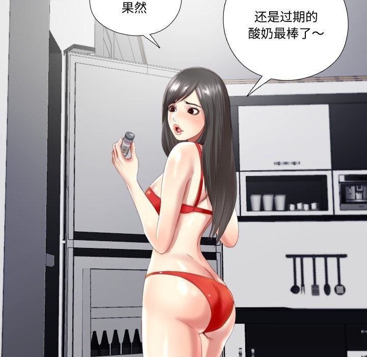 第2话-隐秘的同居-limstar（第11张）