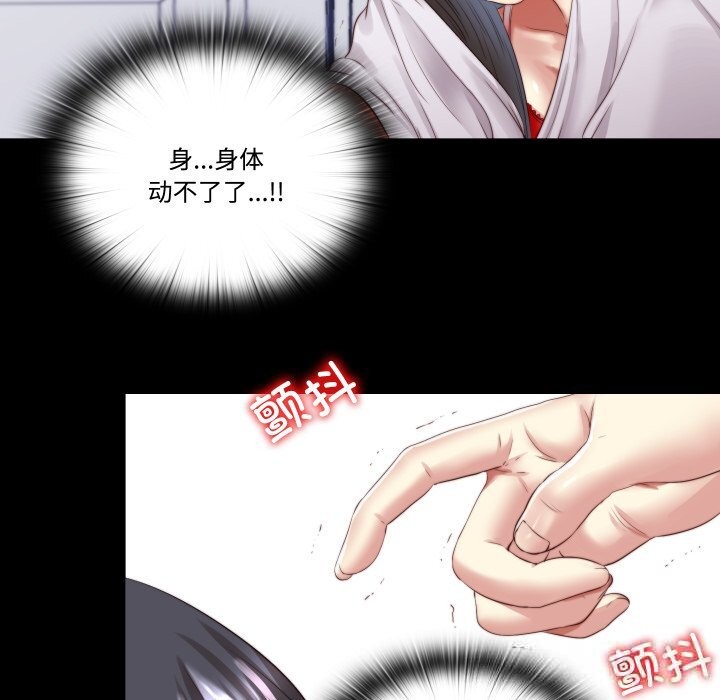 第3话-隐秘的同居-limstar（第7张）