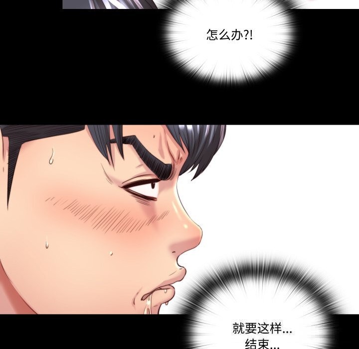 第3话-隐秘的同居-limstar（第8张）