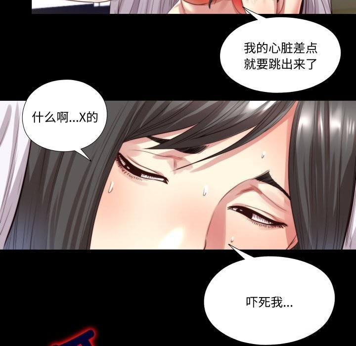 第3话-隐秘的同居-limstar（第13张）