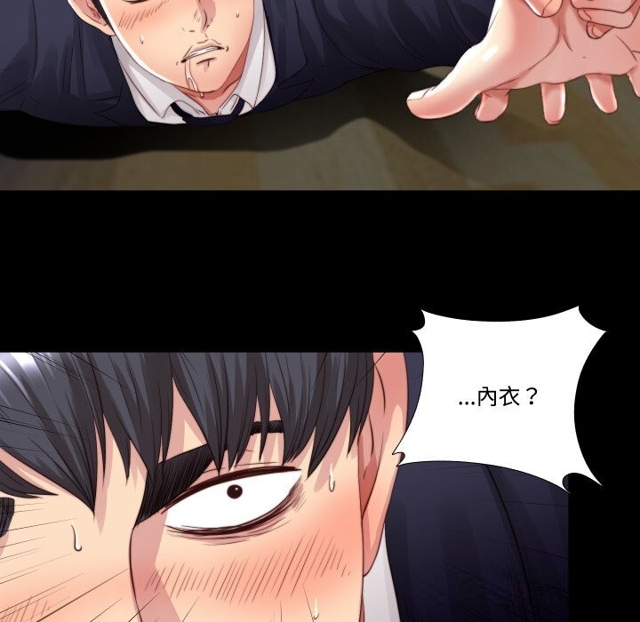 第3话-隐秘的同居-limstar（第20张）