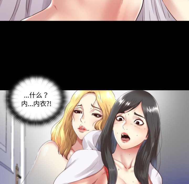 第3话-隐秘的同居-limstar（第22张）