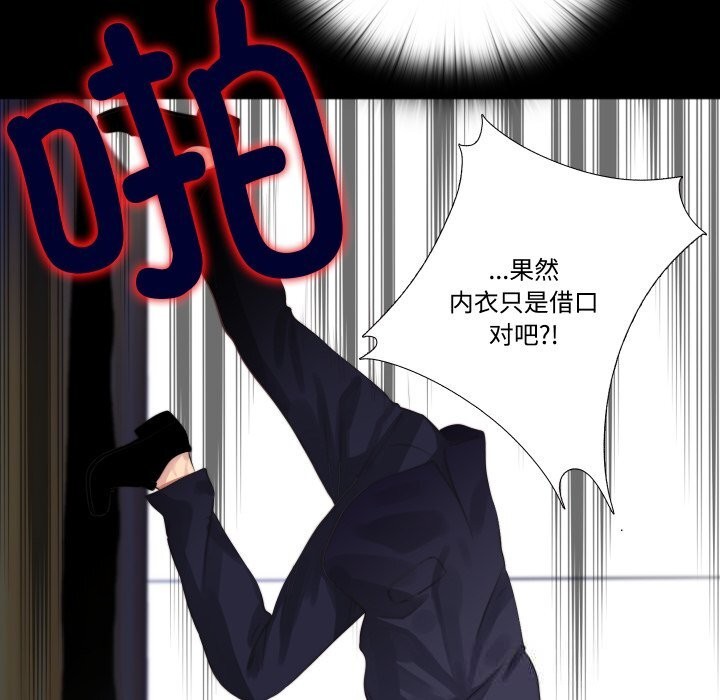 第3话-隐秘的同居-limstar（第24张）