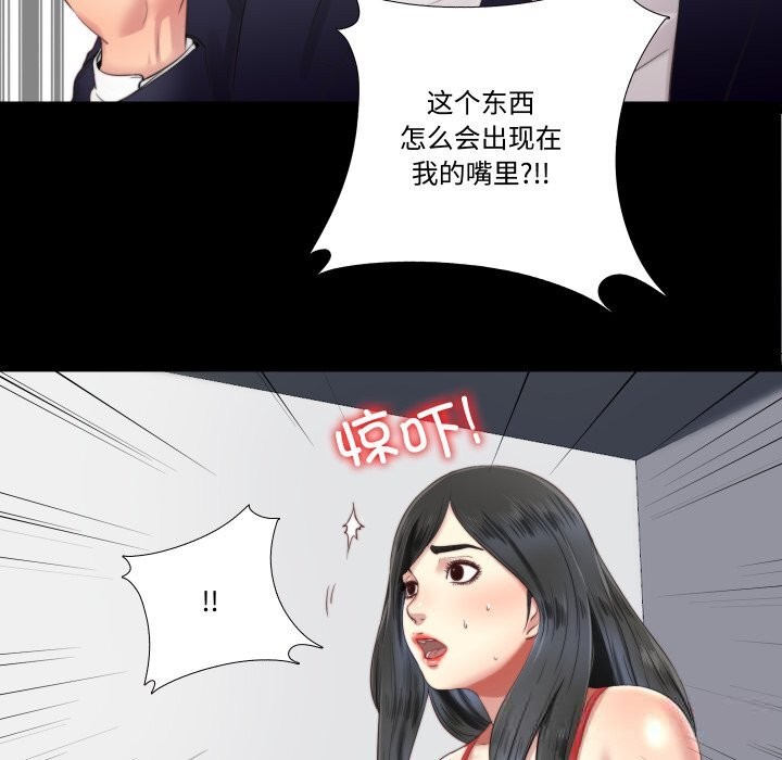 第4话-隐秘的同居-limstar（第5张）