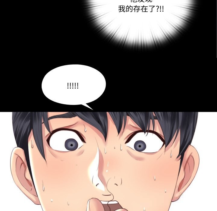 第4话-隐秘的同居-limstar（第9张）