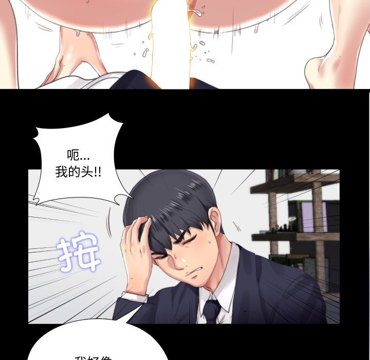 第4话-隐秘的同居-limstar（第25张）