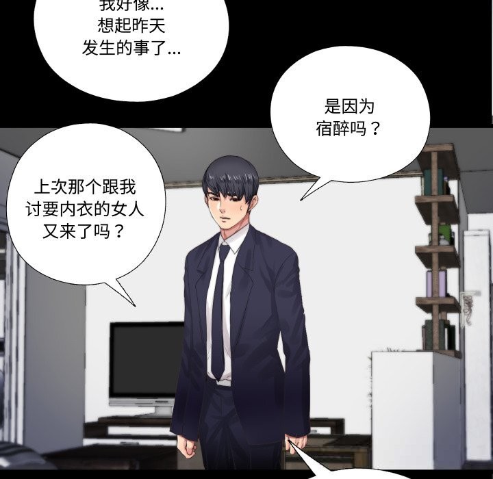 第4话-隐秘的同居-limstar（第26张）