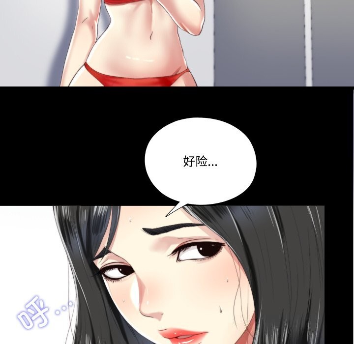 第4话-隐秘的同居-limstar（第29张）