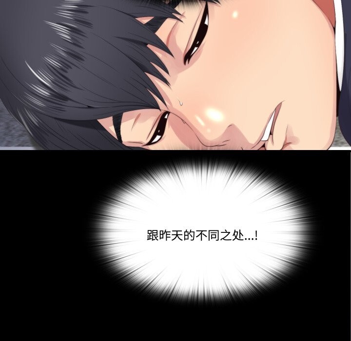 第4话-隐秘的同居-limstar（第33张）