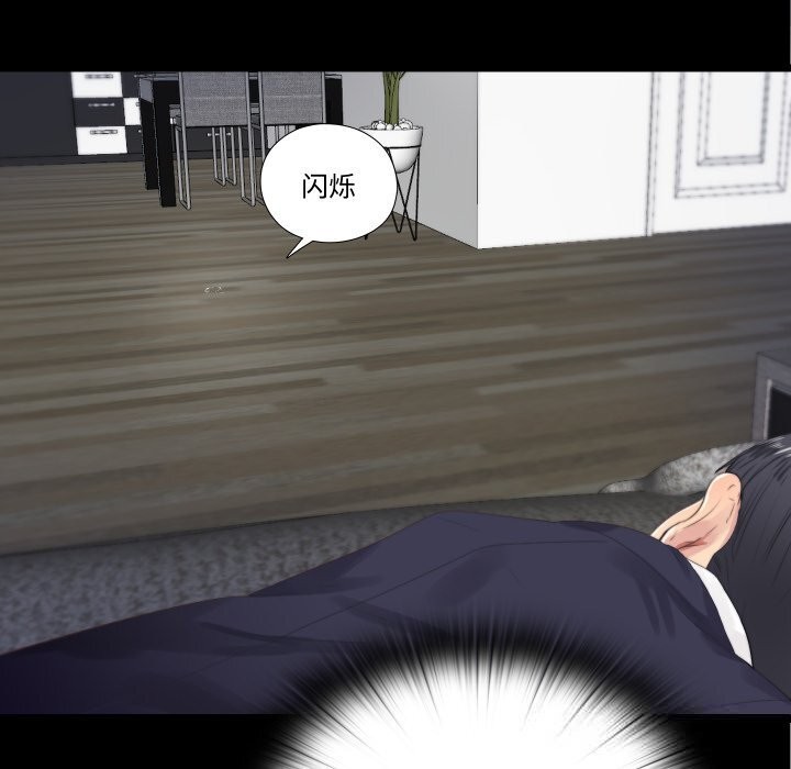 第4话-隐秘的同居-limstar（第34张）