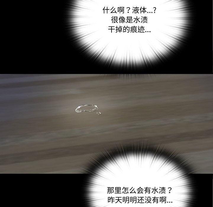 第4话-隐秘的同居-limstar（第35张）