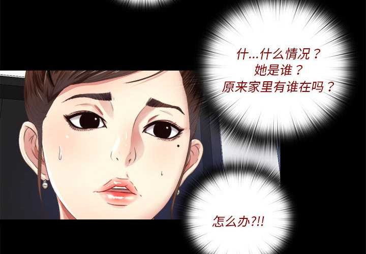 第5话-隐秘的同居-limstar（第4张）