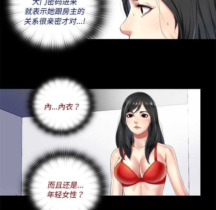 第5话-隐秘的同居-limstar（第7张）