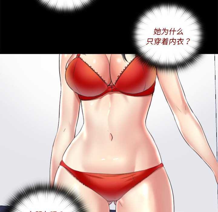 第5话-隐秘的同居-limstar（第8张）