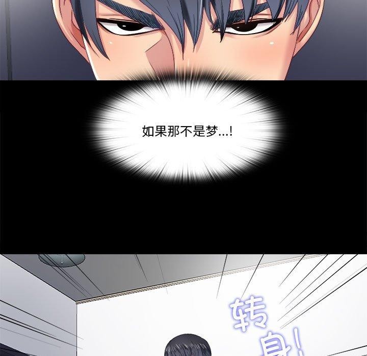 第6话-隐秘的同居-limstar（第11张）