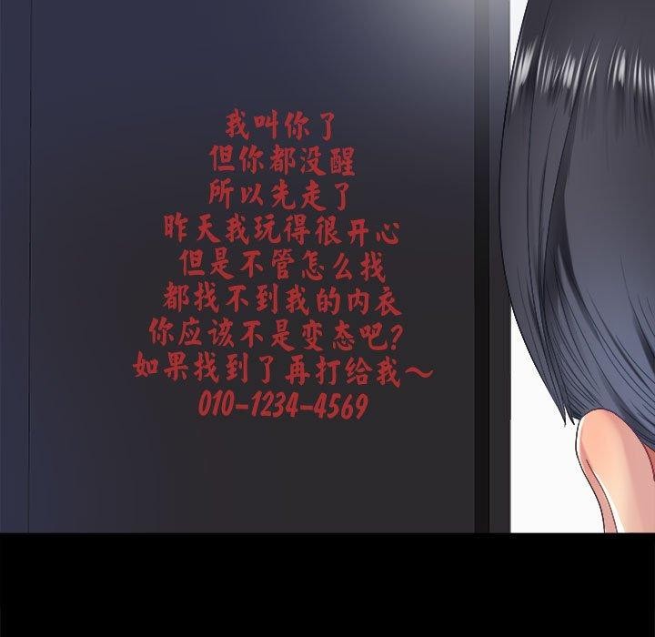 第6话-隐秘的同居-limstar（第13张）