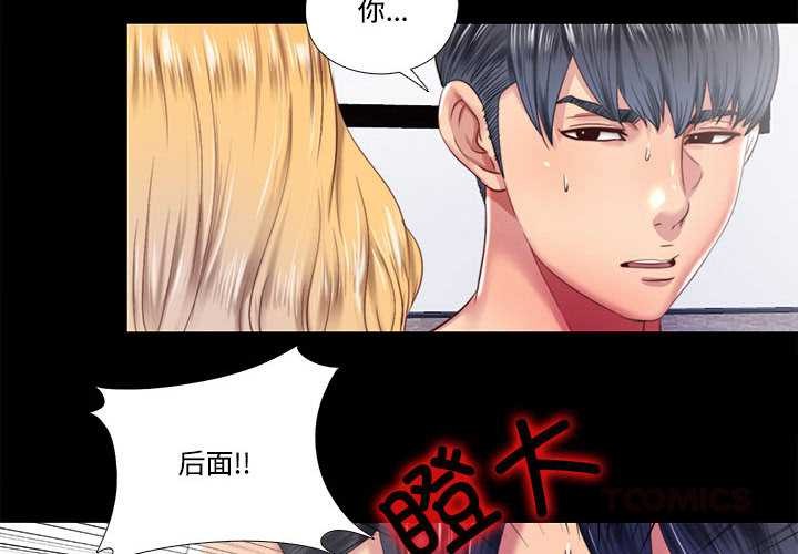 第8话-隐秘的同居-limstar（第2张）