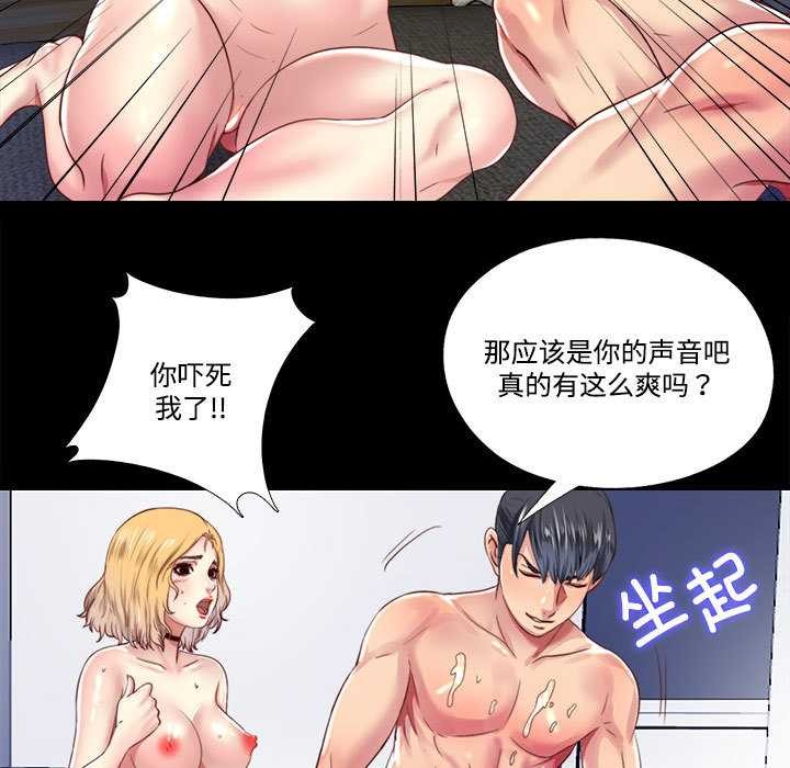 第8话-隐秘的同居-limstar（第5张）
