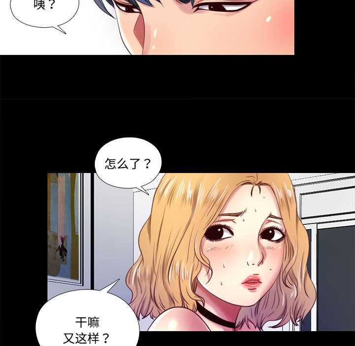 第8话-隐秘的同居-limstar（第9张）