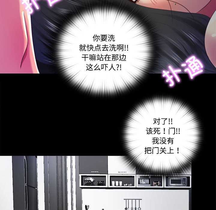 第8话-隐秘的同居-limstar（第11张）
