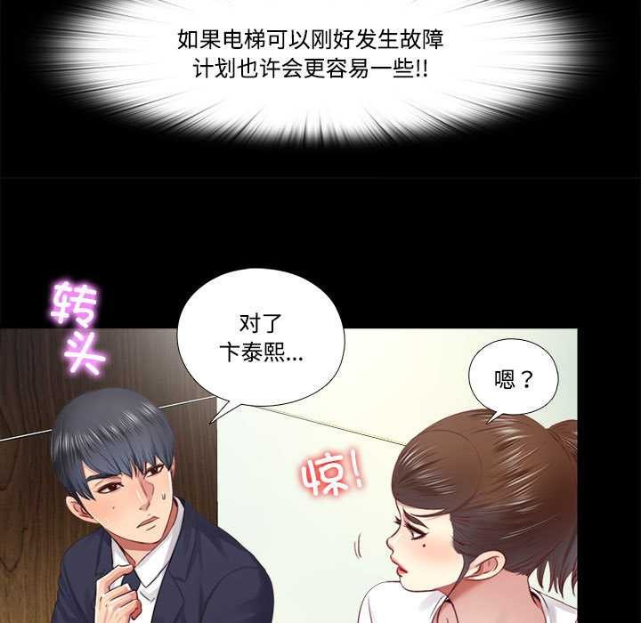 第9话-隐秘的同居-limstar（第9张）