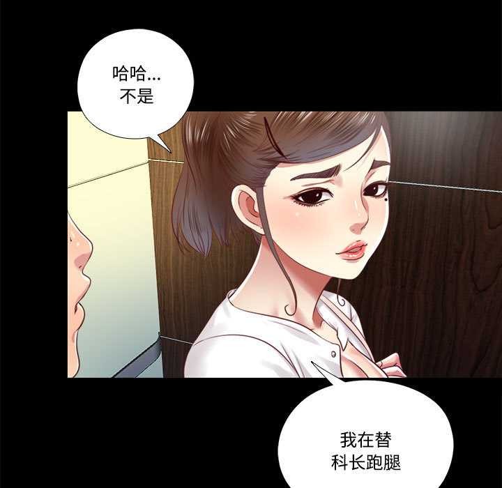 第9话-隐秘的同居-limstar（第11张）