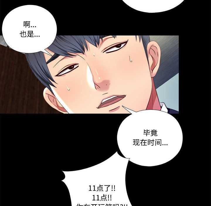 第9话-隐秘的同居-limstar（第12张）