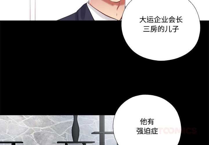 第10话-隐秘的同居-limstar（第2张）