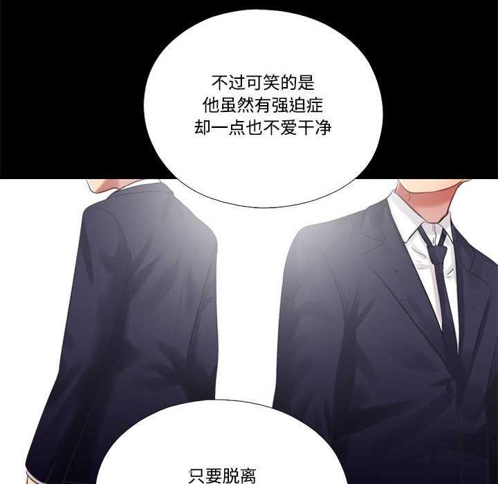 第10话-隐秘的同居-limstar（第6张）