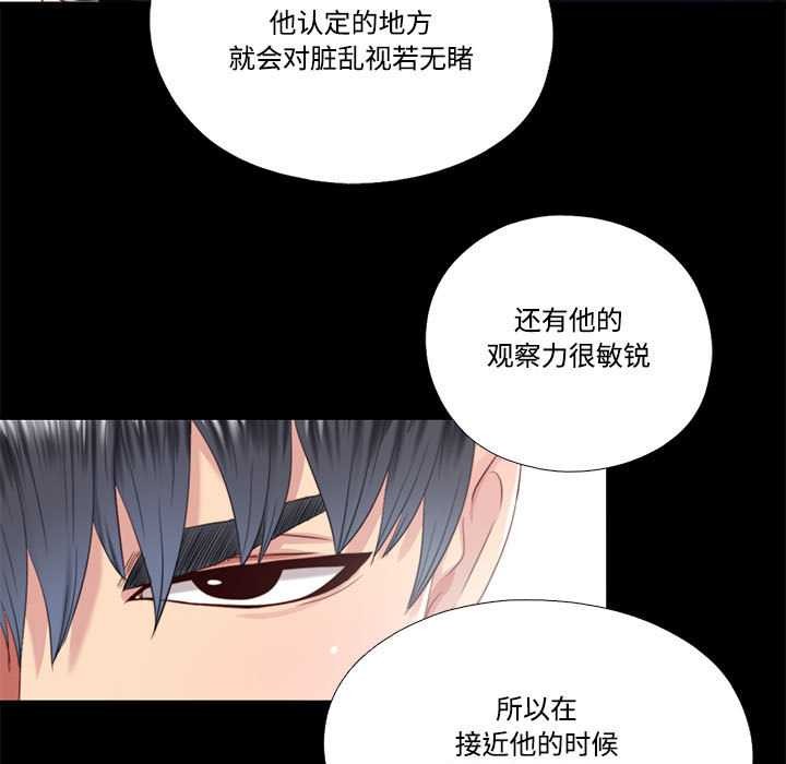 第10话-隐秘的同居-limstar（第7张）