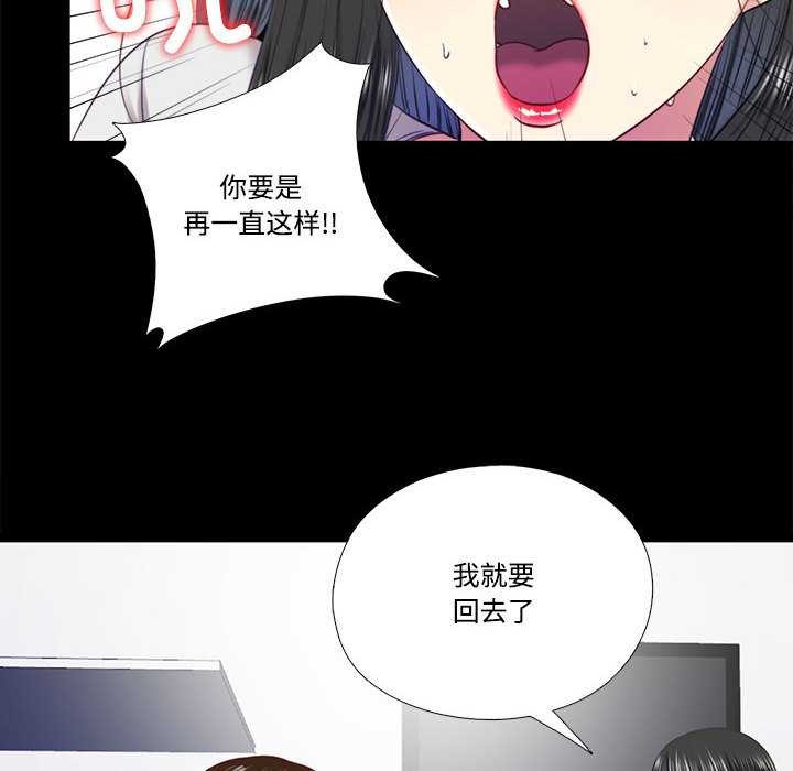 第11话-隐秘的同居-limstar（第10张）