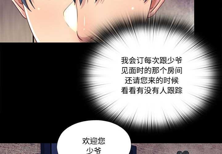 第12话-隐秘的同居-limstar（第4张）