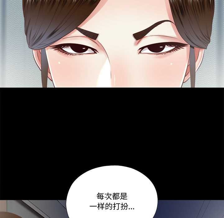 第12话-隐秘的同居-limstar（第11张）