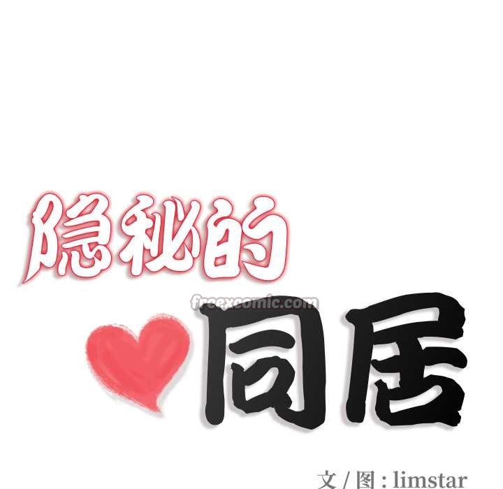 第13话-隐秘的同居-limstar（第13张）