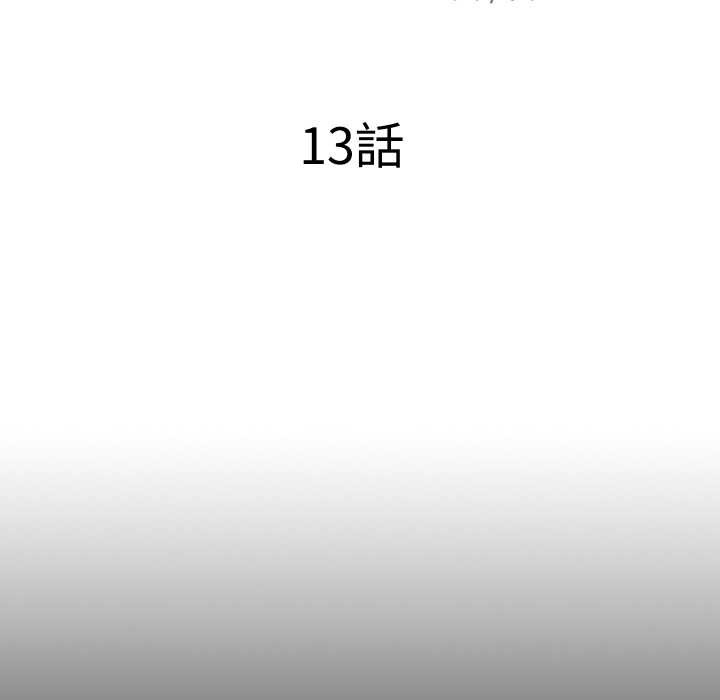 第13话-隐秘的同居-limstar（第14张）