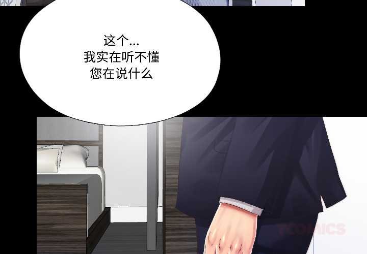 第14话-隐秘的同居-limstar（第2张）