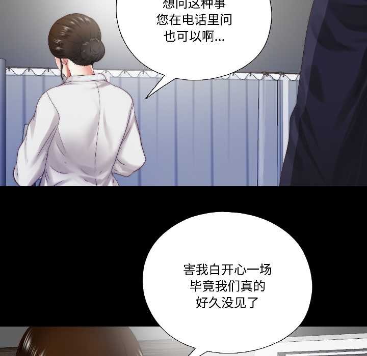 第14话-隐秘的同居-limstar（第5张）