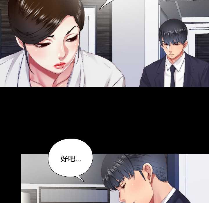 第14话-隐秘的同居-limstar（第6张）