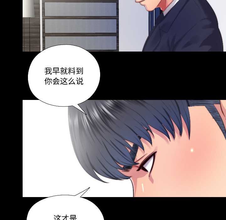 第14话-隐秘的同居-limstar（第7张）