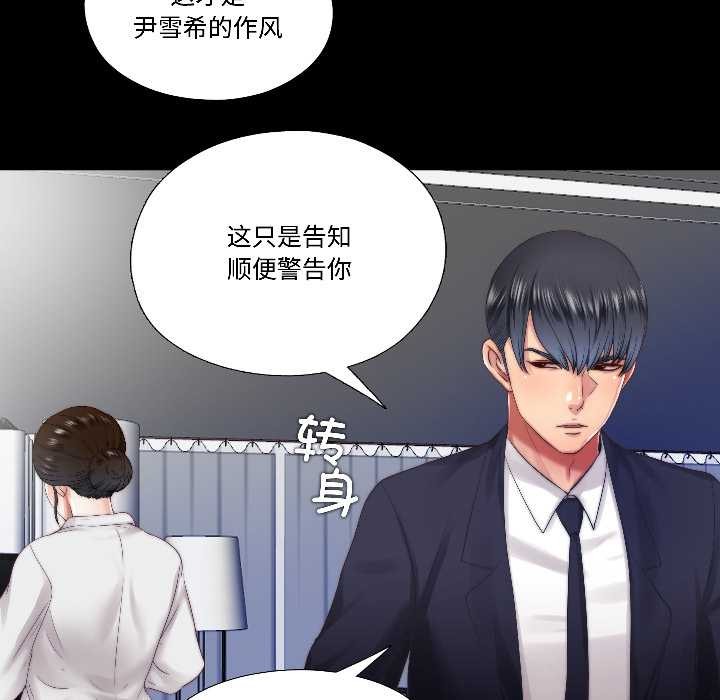 第14话-隐秘的同居-limstar（第8张）