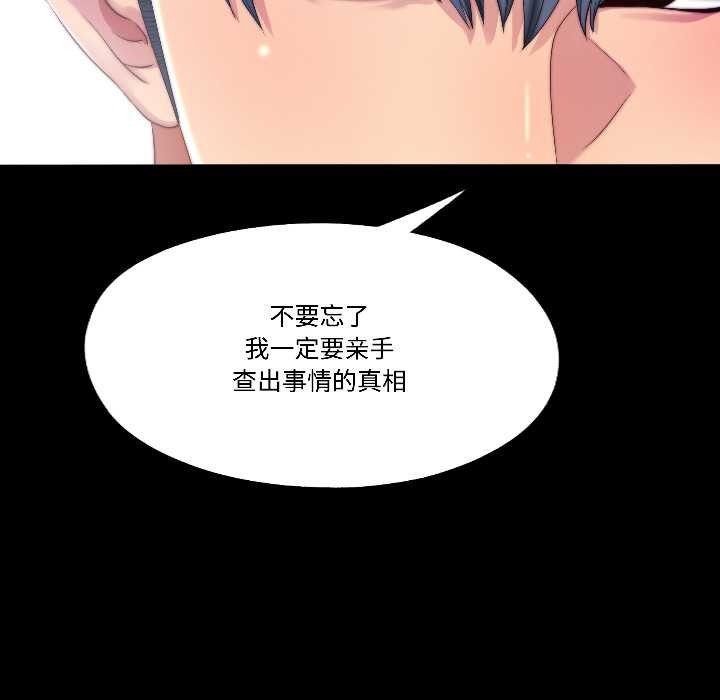 第14话-隐秘的同居-limstar（第10张）