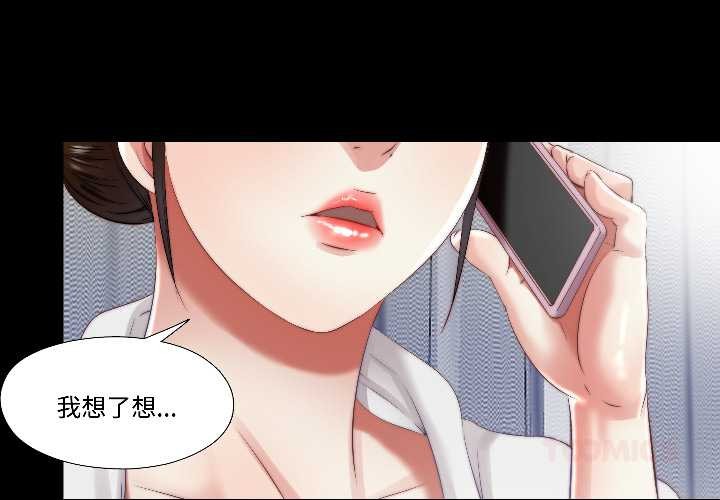 第16话-隐秘的同居-limstar（第2张）